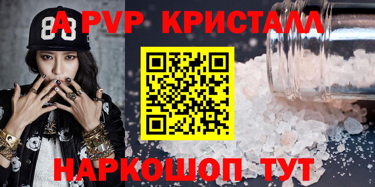 Alfa_PVP Соль Старый Оскол