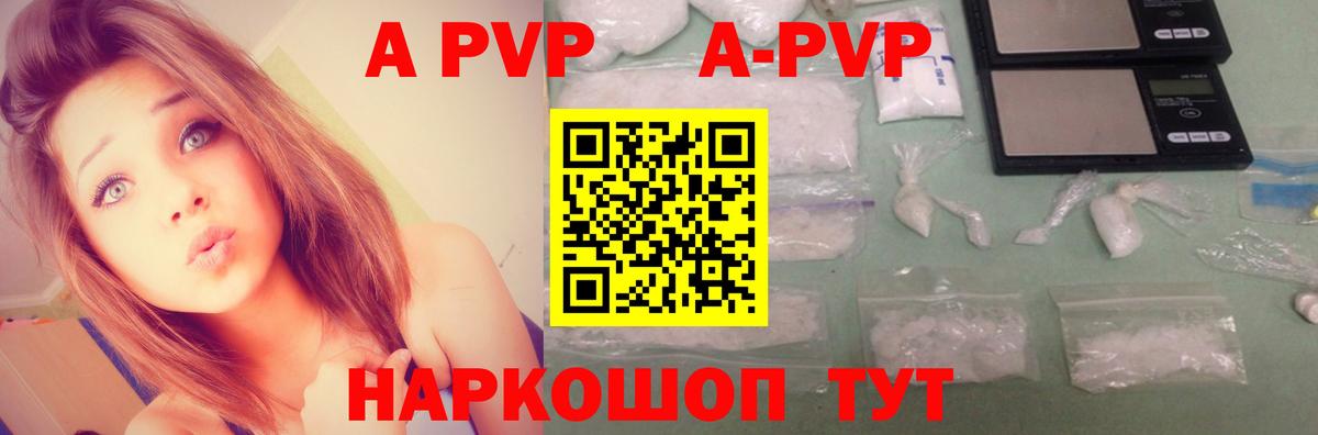A-PVP СК  Вход с VPN  Старый Оскол  Альфа ПВП крисы CK  Alpha-PVP СК 