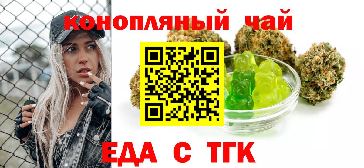 Старый Оскол  Canna-Cookies конопля  Вход с VPN 