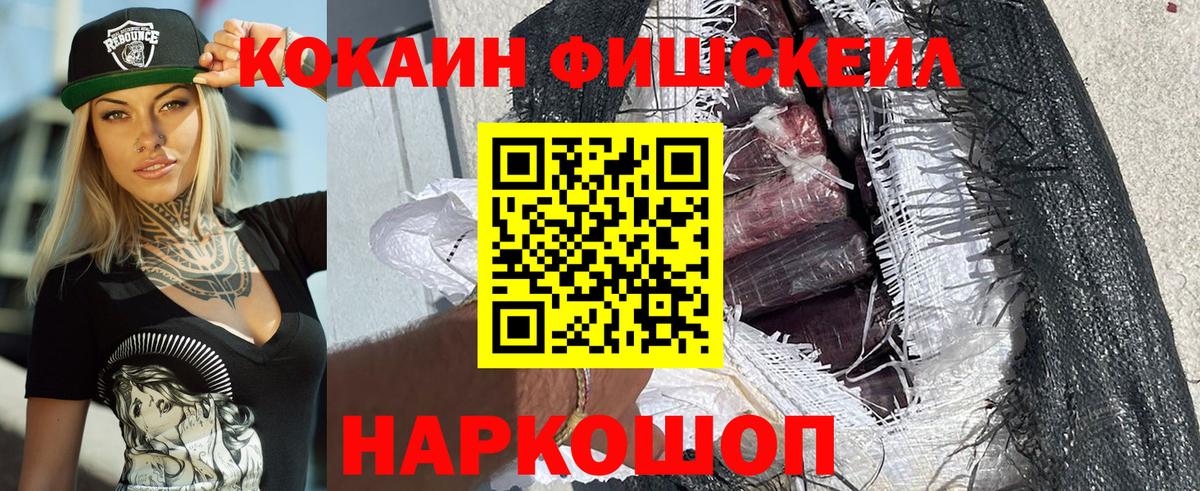 COCAIN VHQ  Вход с VPN  Старый Оскол  Кокаин Эквадор 