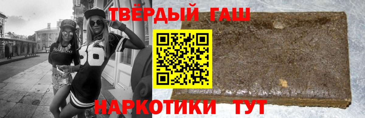 Гашиш гашик  цена наркотик  Гашиш хэш  Старый Оскол  Вход с VPN 