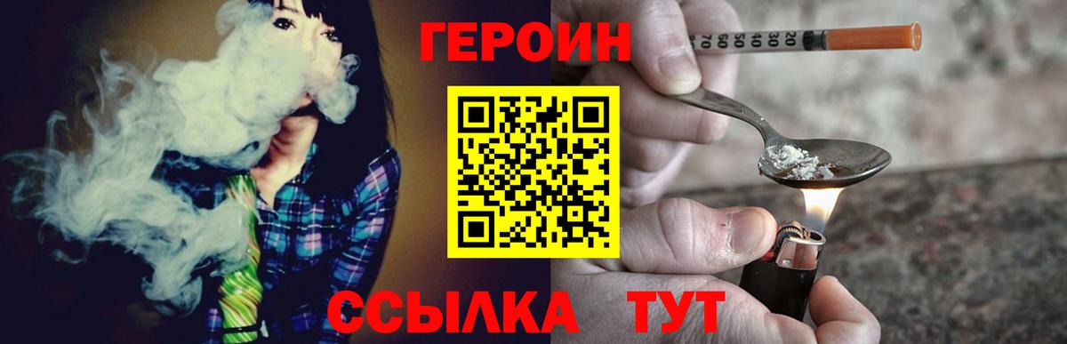 ГЕРОИН VHQ  Вход с VPN  Старый Оскол 