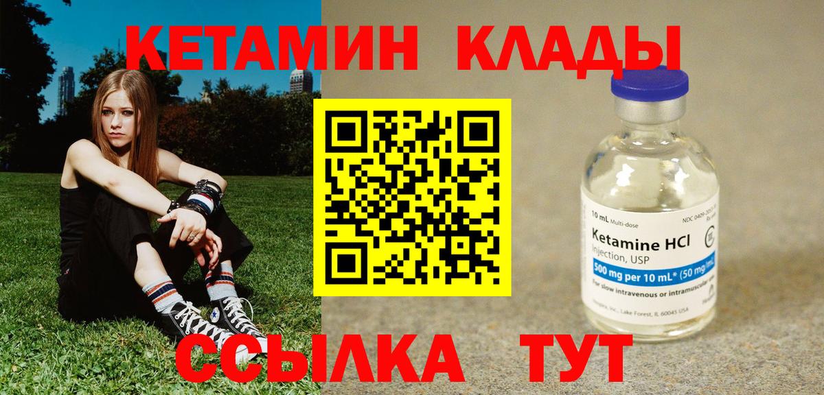 Кетамин VHQ  КЕТАМИН ketamine  Старый Оскол  Вход с VPN 