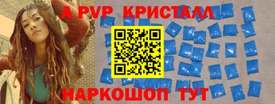 альфа пвп Бузулук