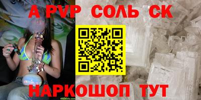 альфа пвп Бузулук