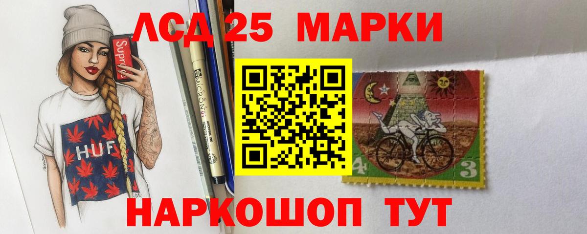 Лсд 25 экстази кислота Старый Оскол