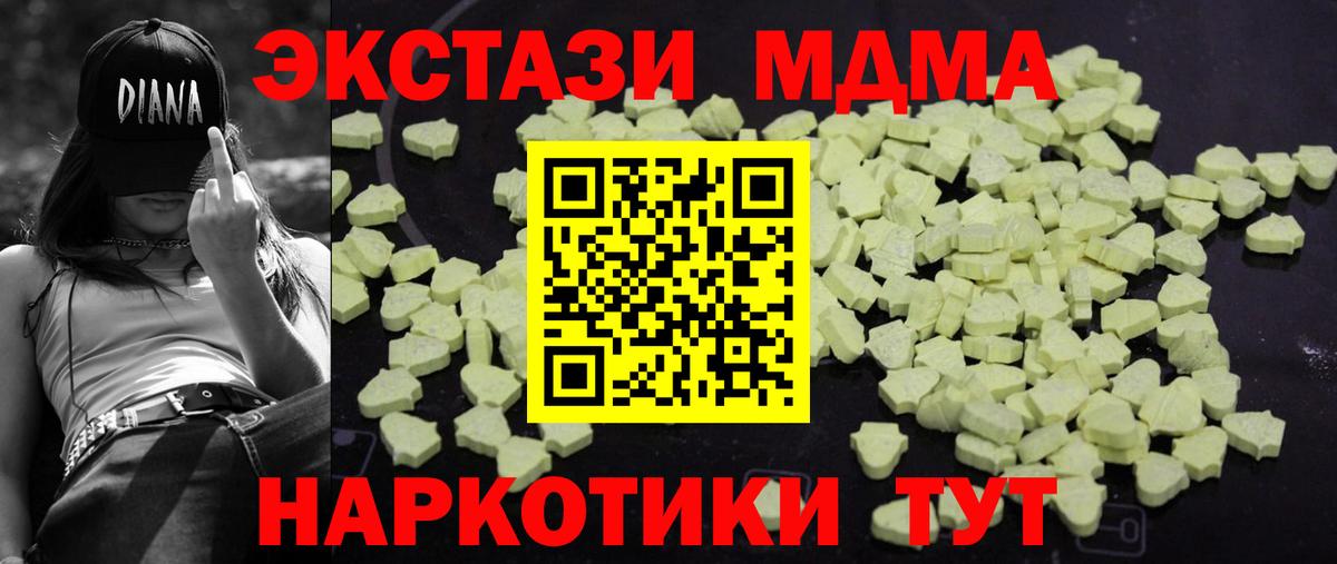 МДМА  МДМА crystal  MDMA кристаллы  Вход с VPN  Старый Оскол 