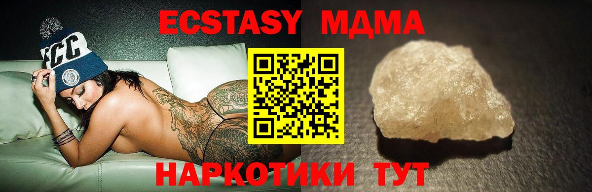 МДМА Molly Старый Оскол