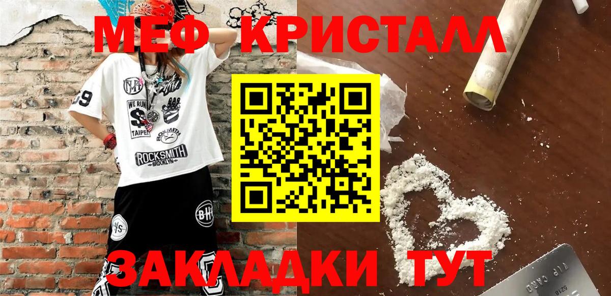 МЕФ мука  Вход с VPN  МЯУ-МЯУ  Старый Оскол  Мефедрон мука 