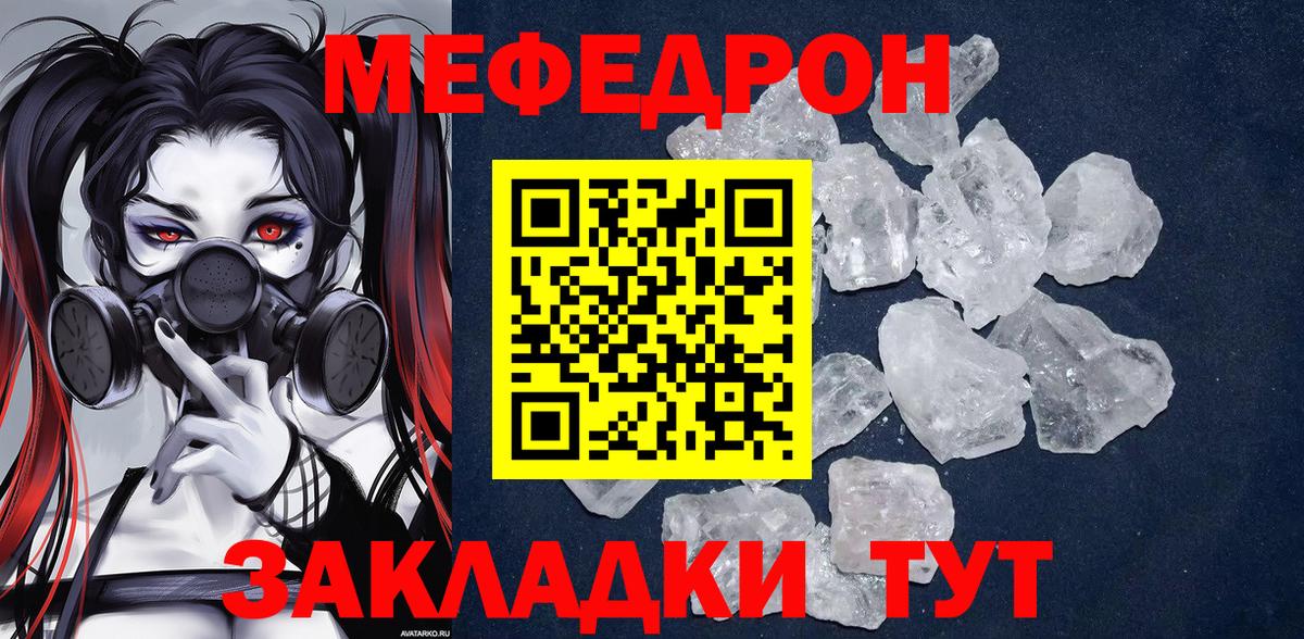 Мефедрон  Старый Оскол