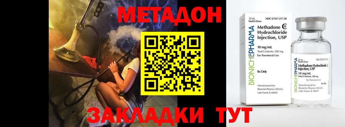 Метадон мёд  Вход с VPN  МЕТАДОН мёд  Старый Оскол 