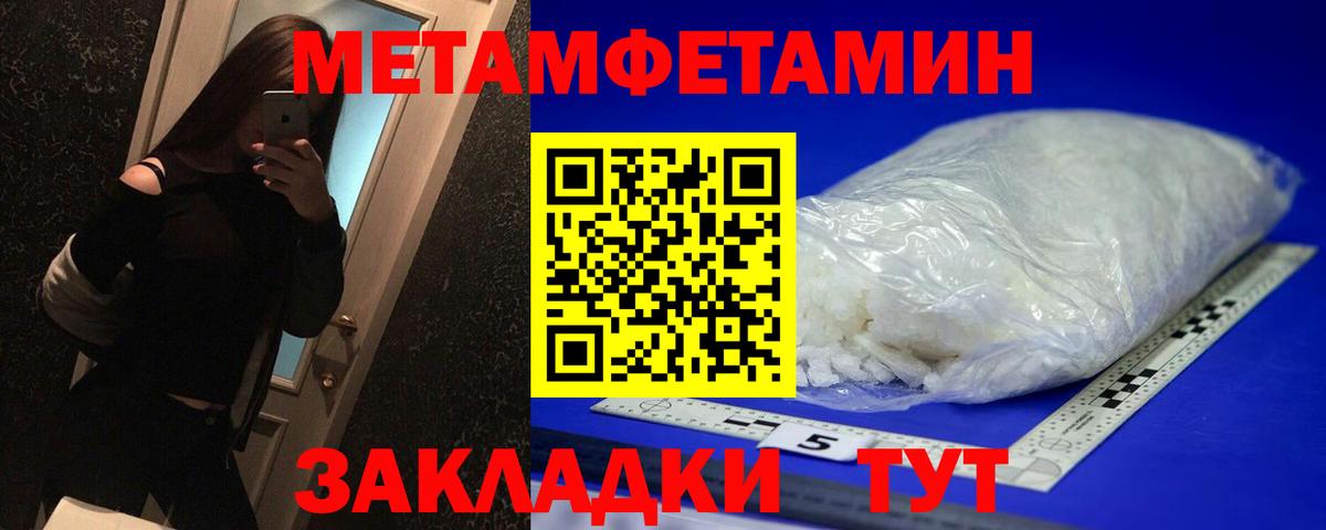 Первитин мет Старый Оскол